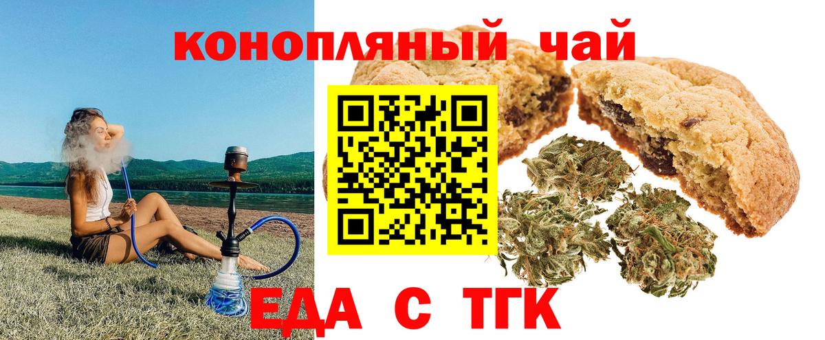 Новороссийск  Canna-Cookies конопля  Вход с VPN 
