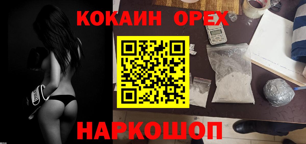 COCAIN 98% Новороссийск