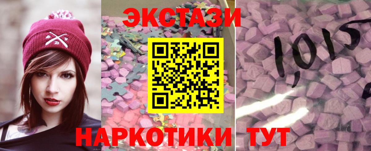 Экстази диски  ЭКСТАЗИ  мориарти Telegram  Новороссийск  ЭКСТАЗИ диски  Вход с VPN 