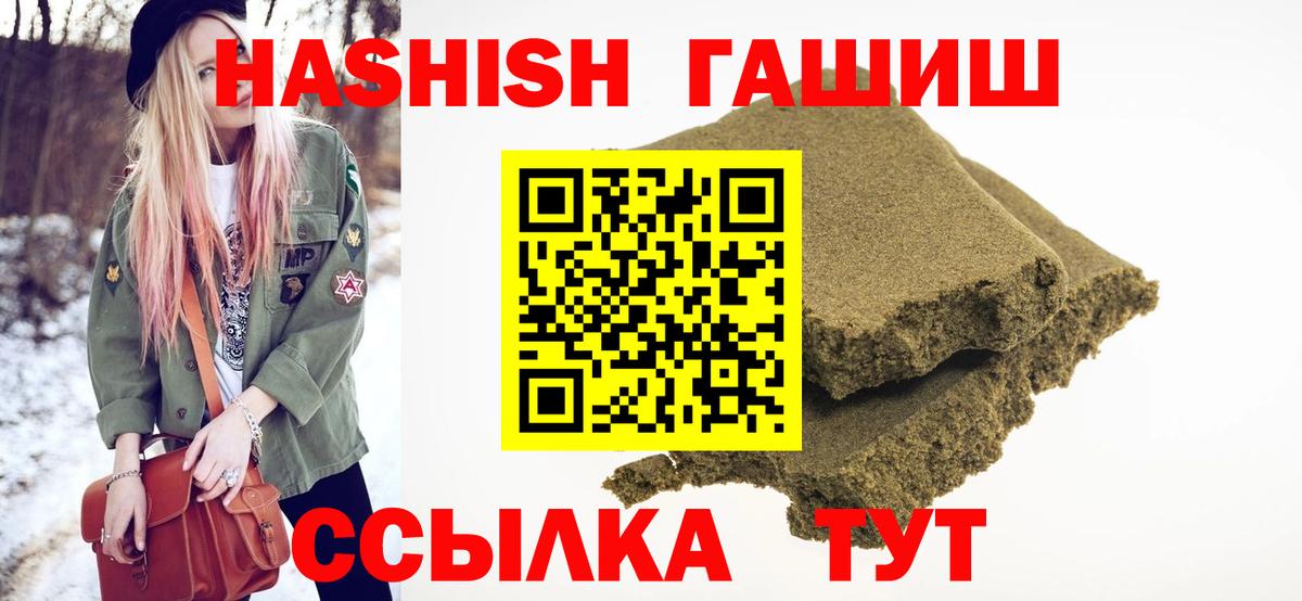 ГАШИШ гарик  Вход с VPN  Новороссийск  ГАШ Cannabis 