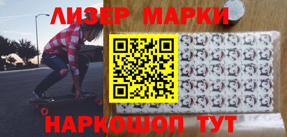ЛСД экстази кислота  LSD-25 экстази  Новороссийск  Вход с VPN 