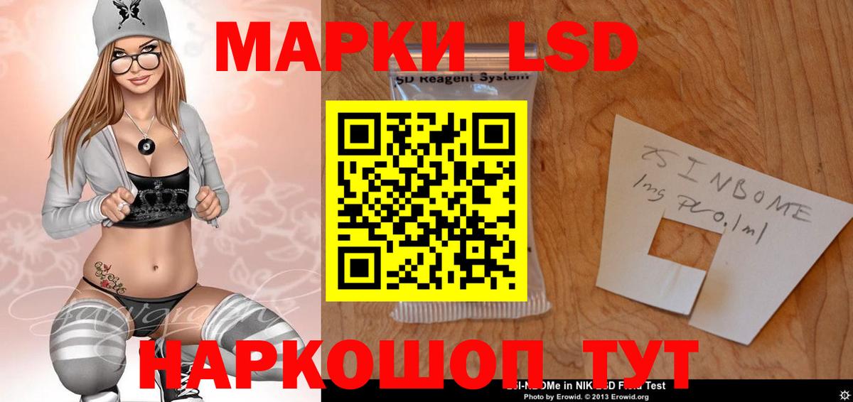 Лсд 25 экстази ecstasy Новороссийск