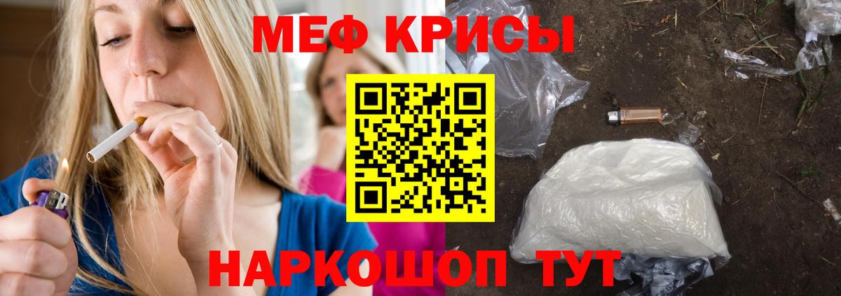 МЕФ Новороссийск