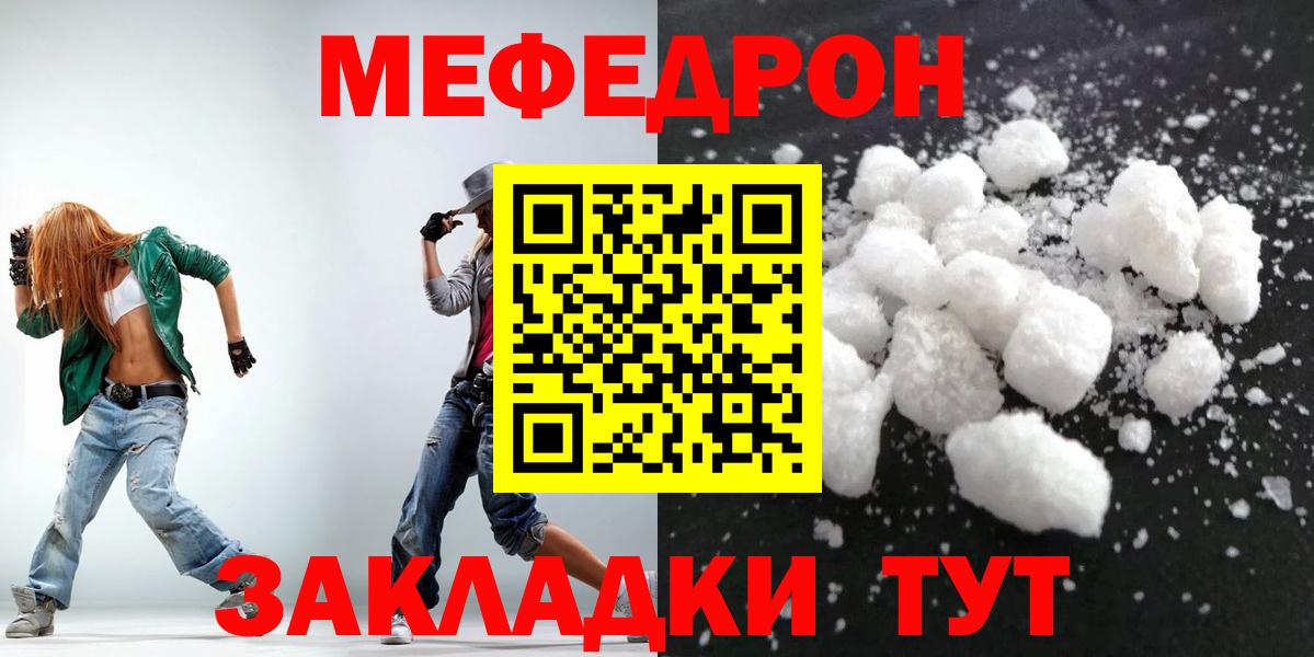 МЕФ мяу мяу  Вход с VPN  Новороссийск  МЕФ  МЕФ  МЯУ-МЯУ кристаллы 