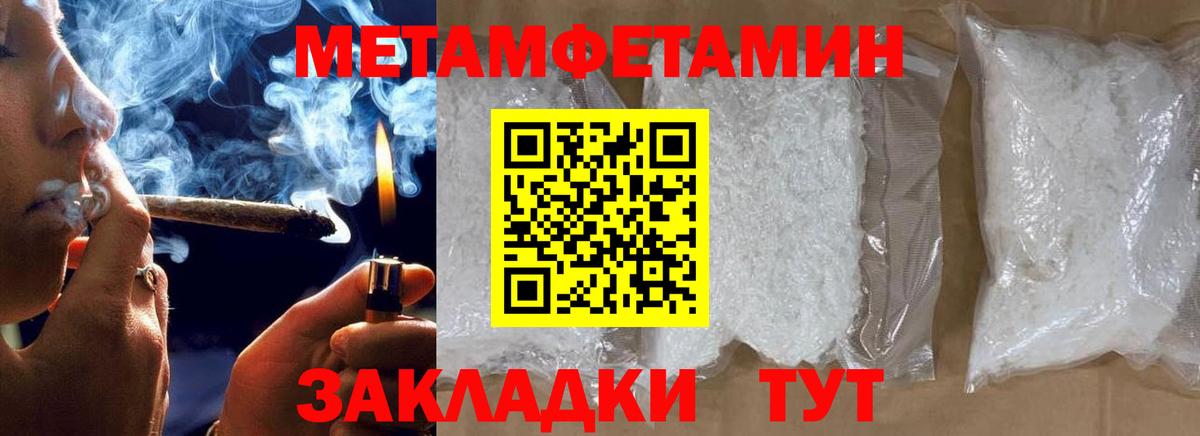 Новороссийск  МЕТАМФЕТАМИН витя  МЕТАМФЕТАМИН витя  МЕТАМФЕТАМИН  Вход с VPN 