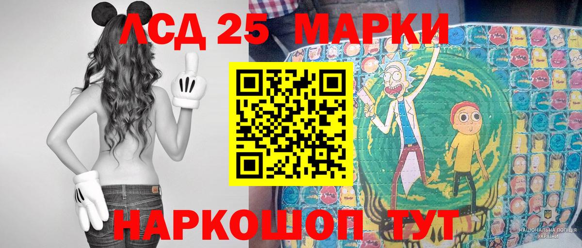 Марки NBOMe 1,5мг Новороссийск