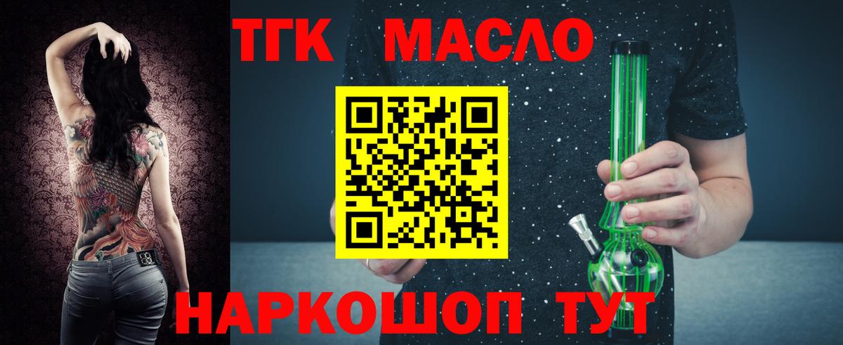 Новороссийск  Дистиллят ТГК Wax  Вход с VPN 